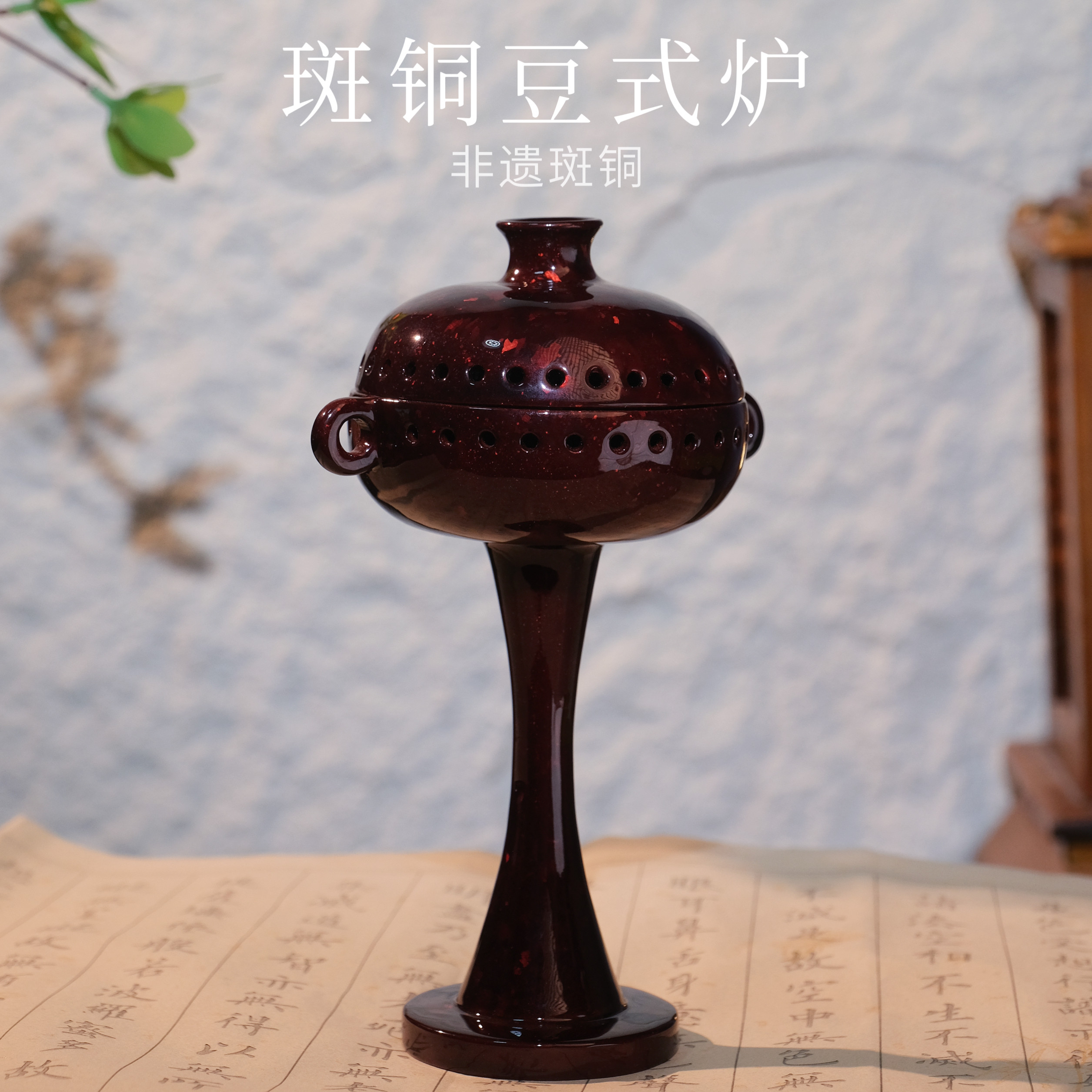 【新品】豆式炉香炉家用室内纯铜斑铜香炉盘沉香檀香熏香炉茶道