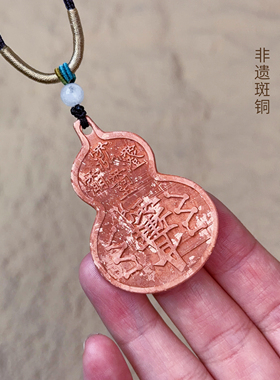 【新品】雨渐耳福禄斑铜手工錾刻藏传文玩礼物摆件送礼挂件项链