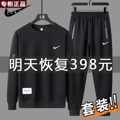 奥莱官网旗舰店唯品会 品牌休闲运动套装男士春秋季新款宽松卫衣