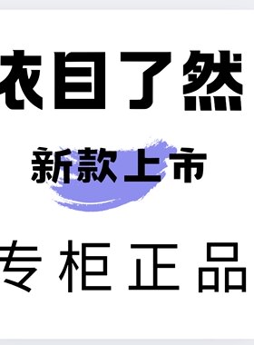 依目了然2026年夏装国内专柜正品休闲裤上衣连衣裙裤子衬衫毛衣