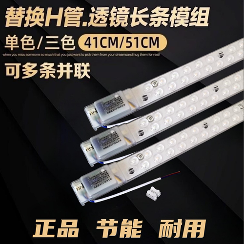 灯条三色变光贴片条灯珠改造灯芯