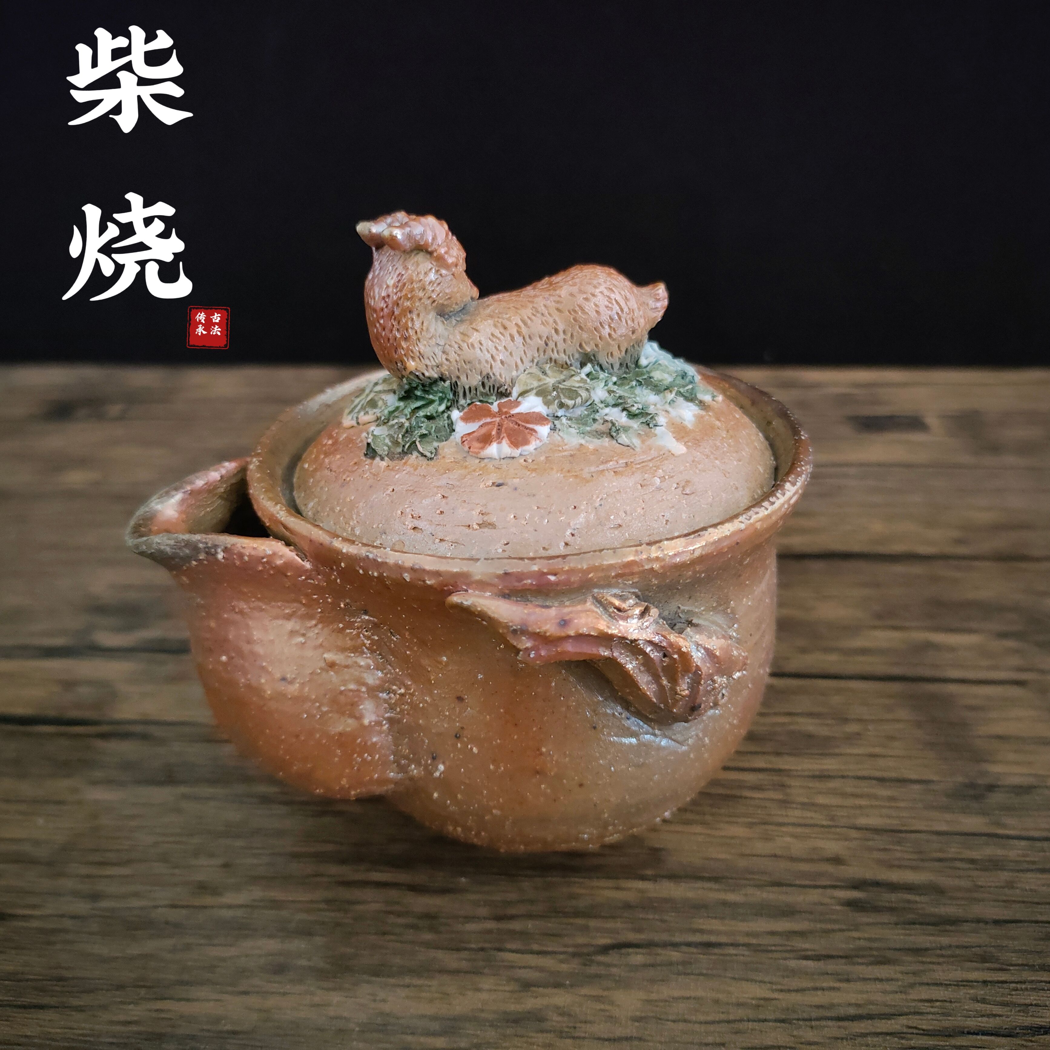 孤品柴烧壶纯手工粗陶手抓壶十二生肖羊宝瓶陶瓷泡茶壶单壶限量款