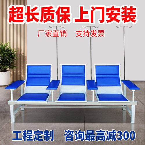 输液椅医疗诊所用三人位医用