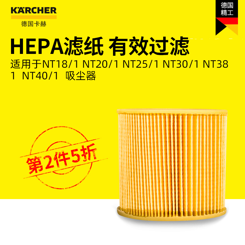 德国卡赫吸尘器配件 尘扒水扒软管直管尘隔NT20/30/38过滤器尘袋在类目 生活电器, 生活家电配件, 吸尘器/扫地机配件中 - 来自Buy2taobao.com提供专业的淘宝代购服务