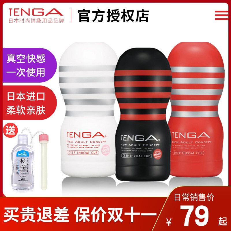 TENGA典雅日本成人学生情趣玩具深喉口交杯飞机飞杯男用自慰器品|ruв категории Товары для взрослых, аппарат - мужчины, простой переносной, мастурбация кубок - от Buy2taobao.com для оказания профессиональной услуги покупки агента Taobao
