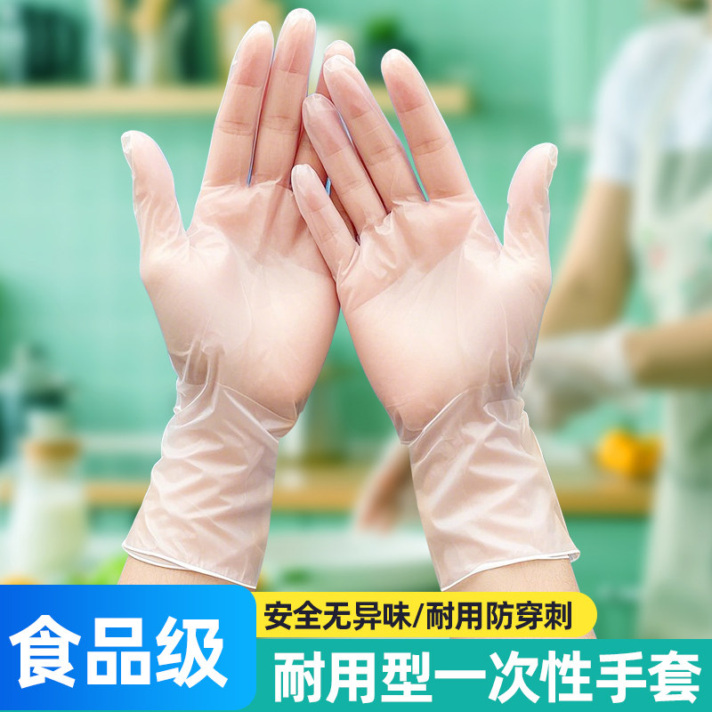 防刺穿一次性手套PVC食品级专用餐饮厨房清洁家务透明防水防油