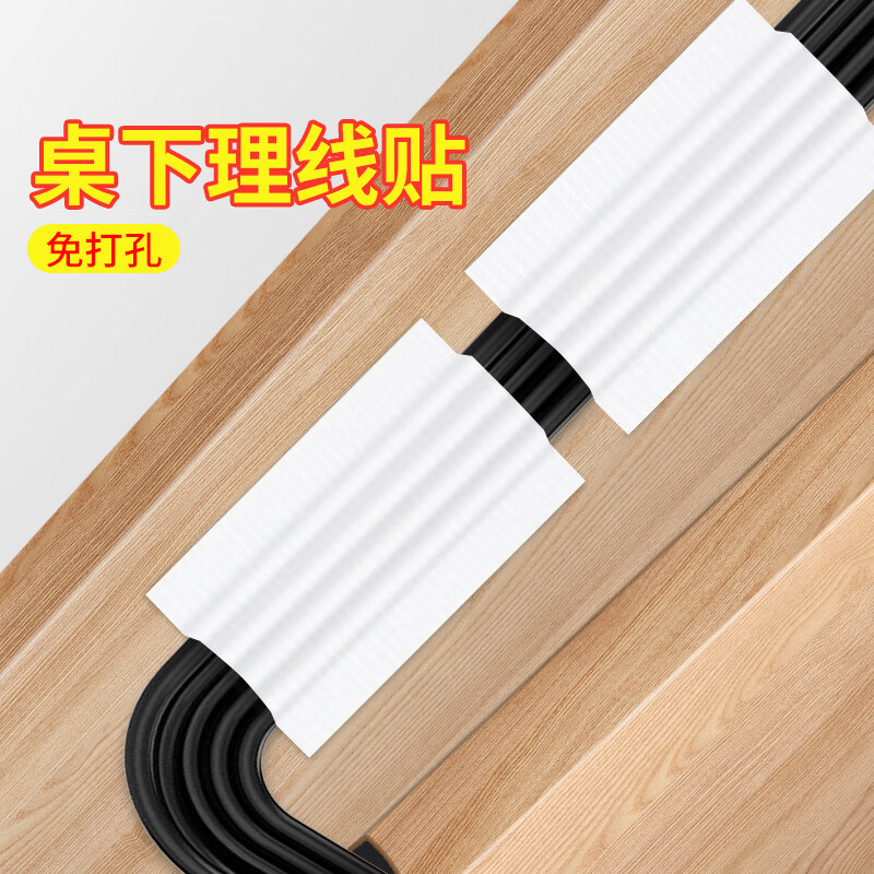 桌面理线器桌面电线收纳理线器网线走线束线固定器办公室数据线,收纳整理,理线器/集线器/绕线器,淘宝优惠券,粉丝福利购,淘宝优惠卷