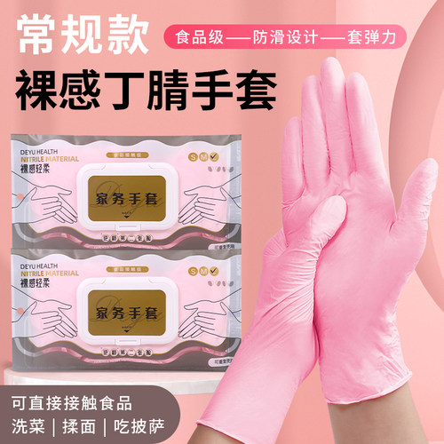 SH/昇海诺一次性手套洗碗手套