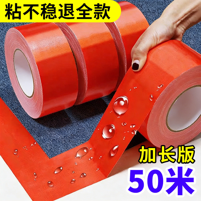 强力单面布基胶带地面瓷砖保护膜专用强力高粘不留胶装修地毯胶布高粘防水地毯固定会展专用地面保护工程专用