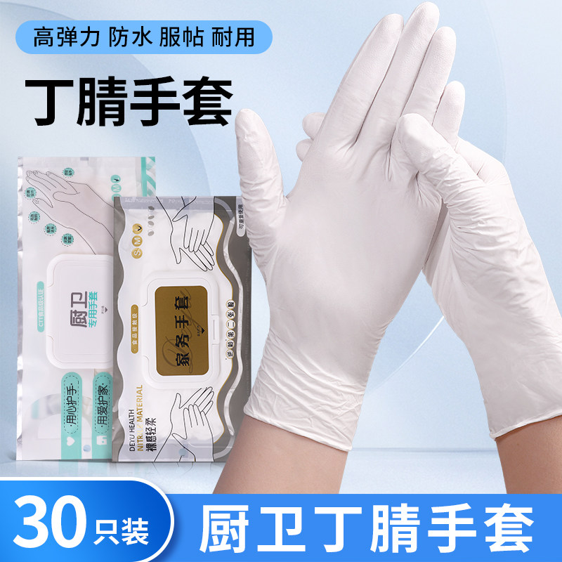 升海诺一次性白色丁腈xinzhuang图片