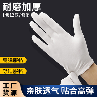 白手套礼仪薄款非纯棉开车文玩盘玩汗布作业礼宾白手套大包装批发