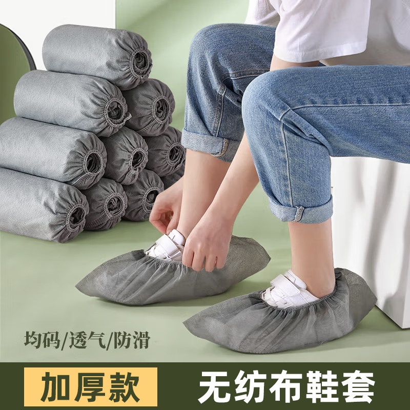 200只一次性鞋套家用无纺布加厚防滑耐磨室内房地产学生待客脚套