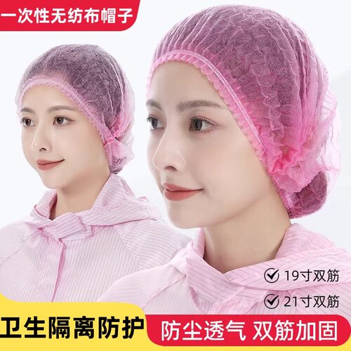 2000只装一次性防尘网帽劳保