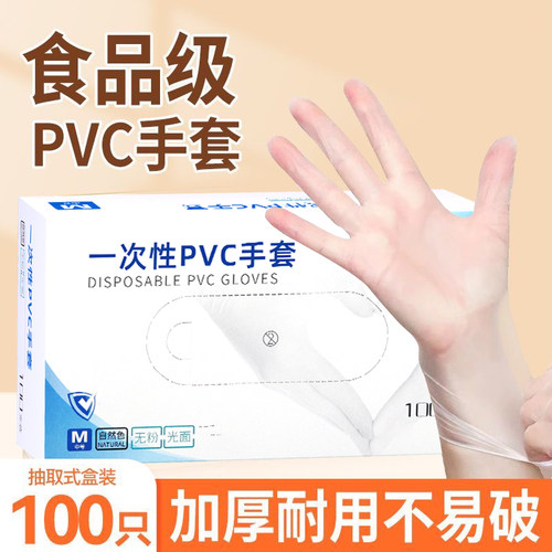 一次性食品级PVC手套餐饮洗碗