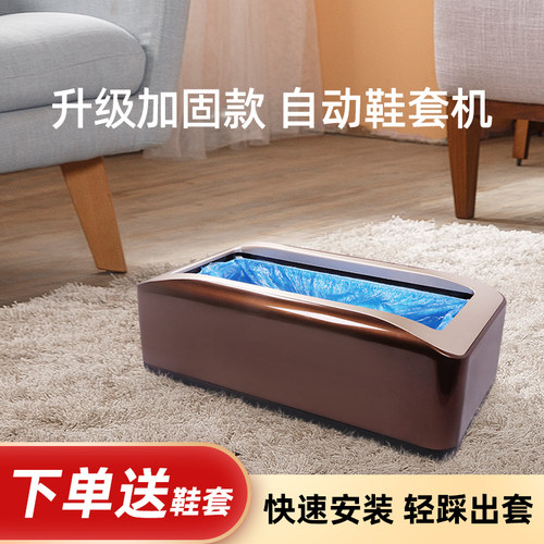 全自动SH家用智能鞋套机