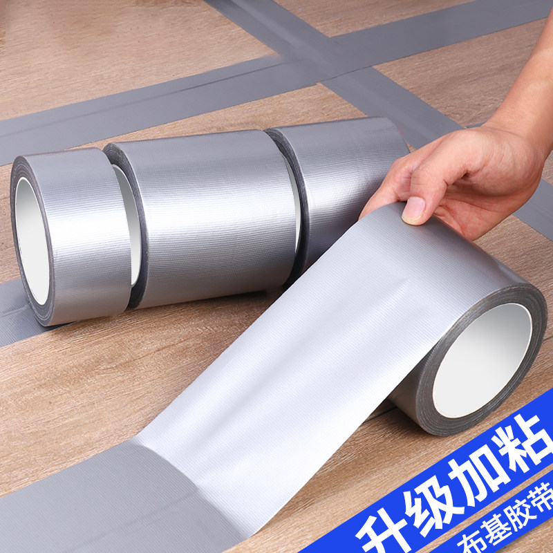 强力银色布基胶带装修保护地膜防水补漏无痕地毯胶带贴装饰遮蔽封边婚庆舞台管道密封胶带Q,文具电教/文化用品/商务用品,胶带/胶纸/胶条,淘宝优惠券,粉丝福利购,淘宝优惠卷