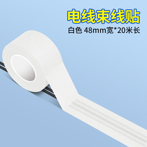 电线束线贴电线收纳固定理线器电线收纳整理神器网线走线神器