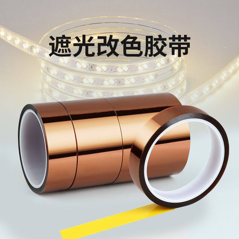 灯带改色膜变色透光膜led线型灯遮光灯罩灯槽盖板吸顶灯罩子外壳金手指防光刺眼柔光吊顶防直射挡光胶条