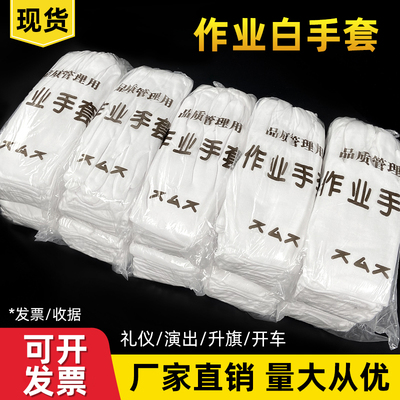 升海诺高弹力透气白手套