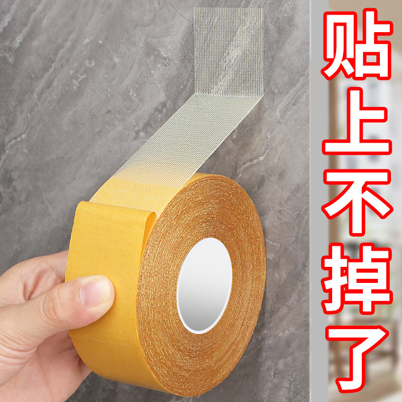 地垫胶布防滑胶带墙布春联固定贴网格无痕双面胶高粘度壁纸地板革地毯