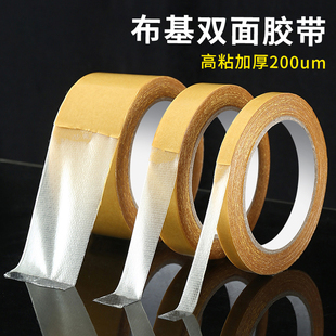 加厚布基双面胶高粘度固定婚庆地毯接缝拼接超粘不留痕地垫防滑明高粘墙面春联网格防水双面胶带Q