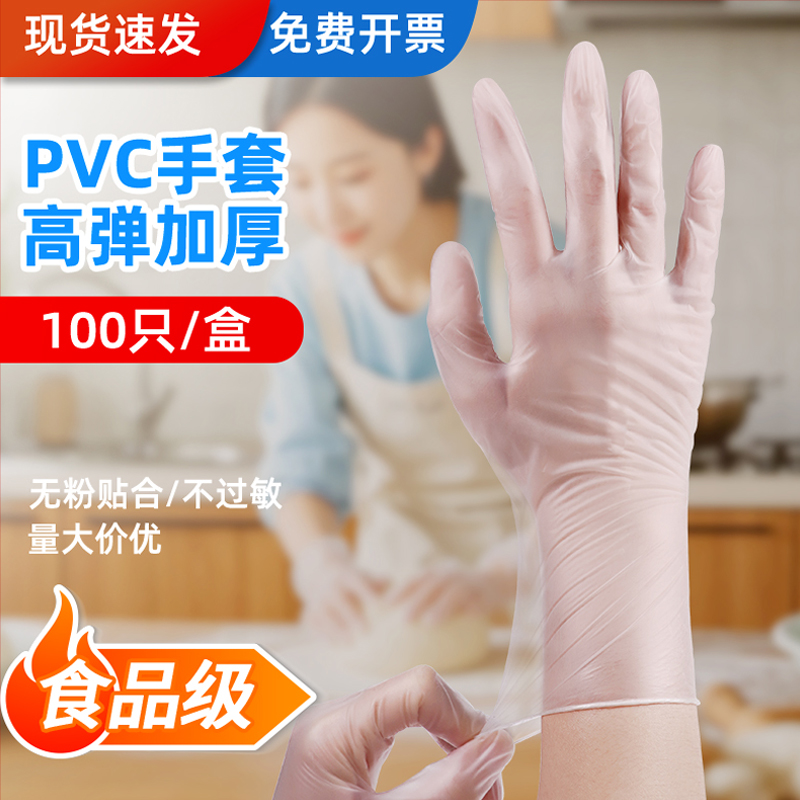 一次性手套pvc食品级专用