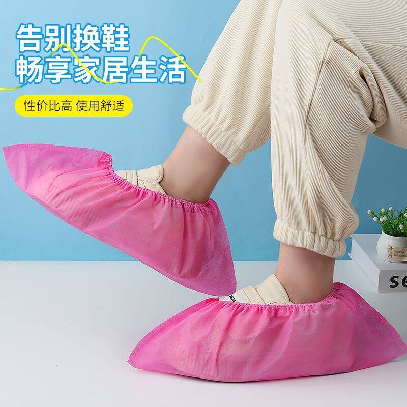 鞋套一次性家用加厚耐磨无纺布鞋套室内机房专用学生客人套脚粉色