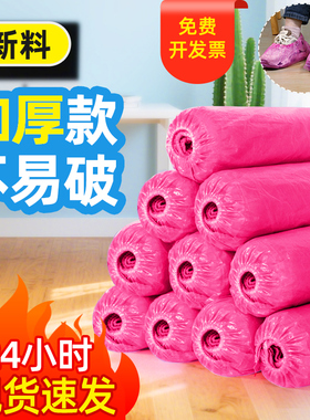 1000只一次性鞋套加厚塑料室内样板房地产中介脚套防水家用鞋套L