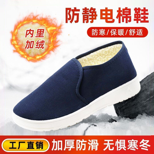 加绒蓝色静电鞋 防静电棉鞋 男女无尘鞋 加厚保暖电子车间工作鞋 冬季