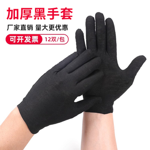 白手套纯棉黑色手套作业文玩薄款 全棉园艺手套 盘珠礼仪棉手套夏季