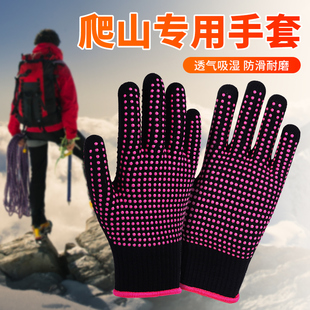 户外徒步登山攀岩爬山手套防晒防滑耐磨外卖骑行单杆跑步运动装备