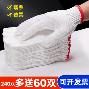 尼龙劳保手套白棉线手套耐磨耐用加厚防护白线手套工地工厂批发Y