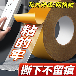 强力布基网格双面胶带两面防水不留痕高粘度婚庆地毯地板革地垫固定无痕防水胶带自粘式Q