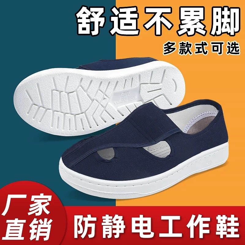 防静电鞋四季PU加厚软底无尘鞋洁净工作鞋子劳保电子厂透气男女款