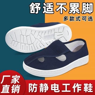 防静电鞋四季PU加厚软底无尘鞋洁净工作鞋子劳保电子厂透气男女款