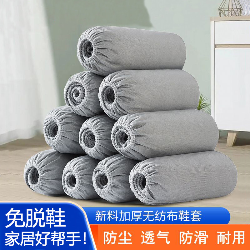 一次性鞋套室内家用脚套无纺布加厚耐磨防滑学生机房入户防尘鞋套,居家日用,鞋套,淘宝优惠券,粉丝福利购,淘宝优惠卷
