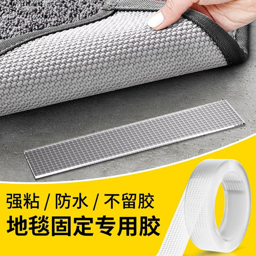 粘地毯胶带超强粘力不留胶