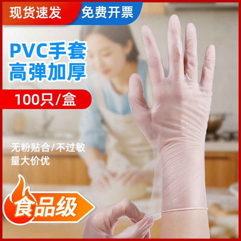 一次性手套pvc食品级专用