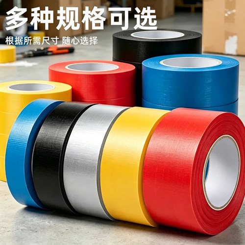 装修专用胶布粘地毯专用胶带