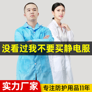 无尘服分体蓝白防护服短款静电衣男女工作服上衣洁净服防尘食品厂
