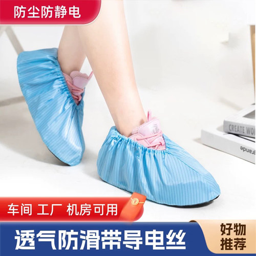 防静电鞋套电子厂专用