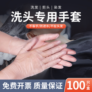 一次性pvc按摩手套美容院洗头发廊纹绣师专用前列腺经络足疗推背