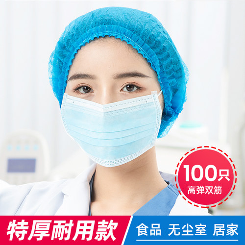 特厚款食品医生餐饮无尘车间头套