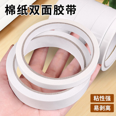 强力高粘度双面胶不留痕办公胶带