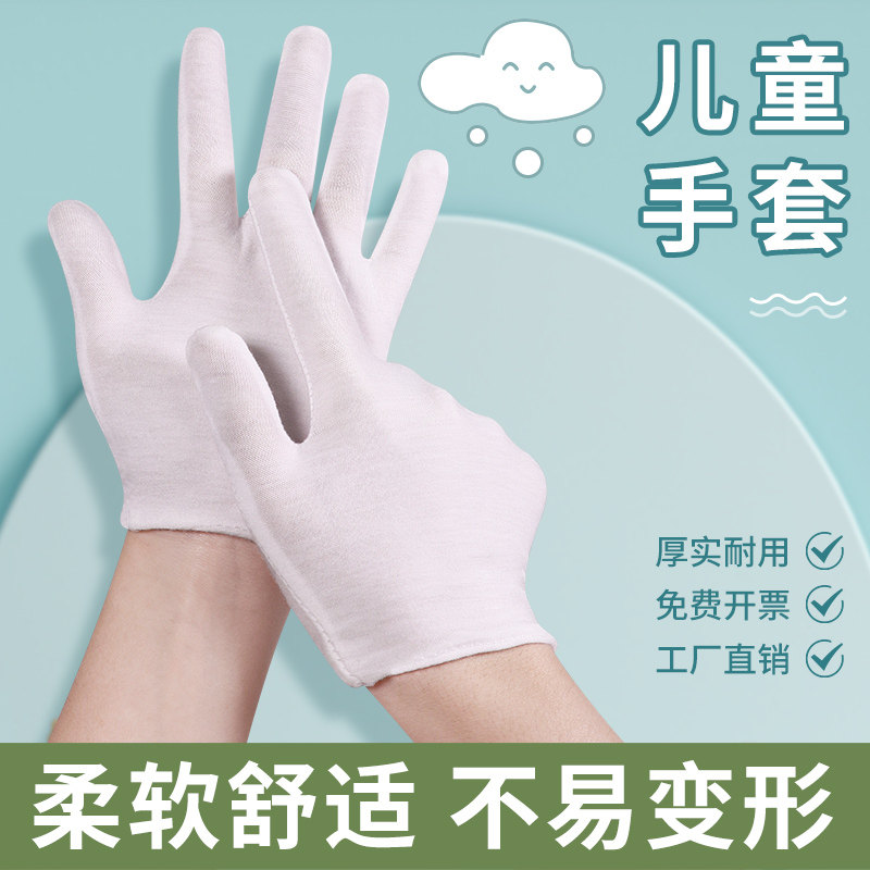 昇海诺防滑薄款纯棉表演白手套图片