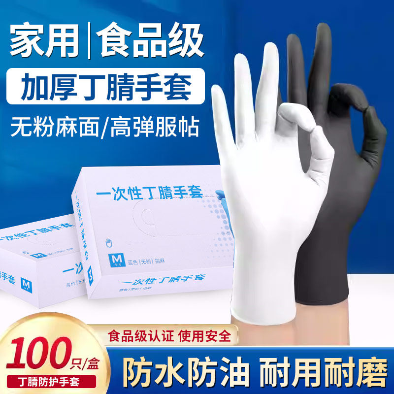 一次性手套乳胶橡胶丁腈pvc食品级餐饮专用加厚耐厨房洗刷碗家务,居家日用,防护手套,淘宝优惠券,粉丝福利购,淘宝优惠卷