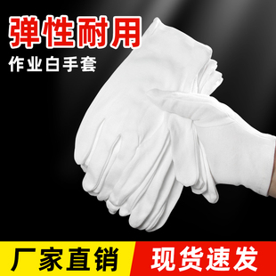 白手套作业手套劳保耐磨加厚工作薄款白手套礼仪文玩盘珠纯棉手套