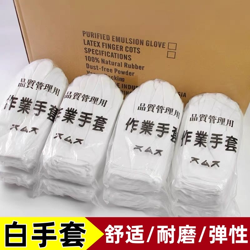 白手套礼仪薄款工作纯棉防指纹汗布开车防滑劳保文玩包浆可定制,居家日用,防护手套,淘宝优惠券,粉丝福利购,淘宝优惠卷