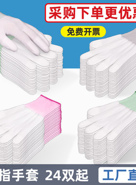 尼龙PU涂指涂掌防静电薄款劳保浸涂胶耐磨防滑透气电子厂作业手套