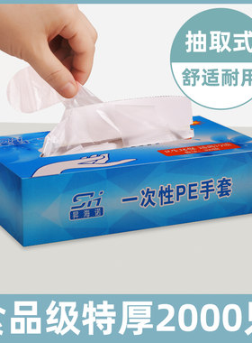 加厚一次性手套食品餐饮家用防水厨房煮饭清洁做菜护手吃龙虾手套